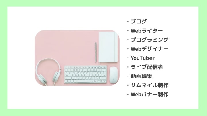 副業のデメリットや、向いてない人は?-min