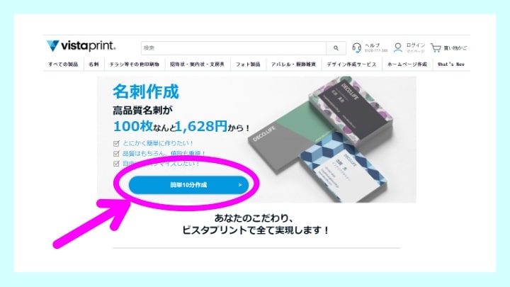 「簡単10分作成」を選択-min