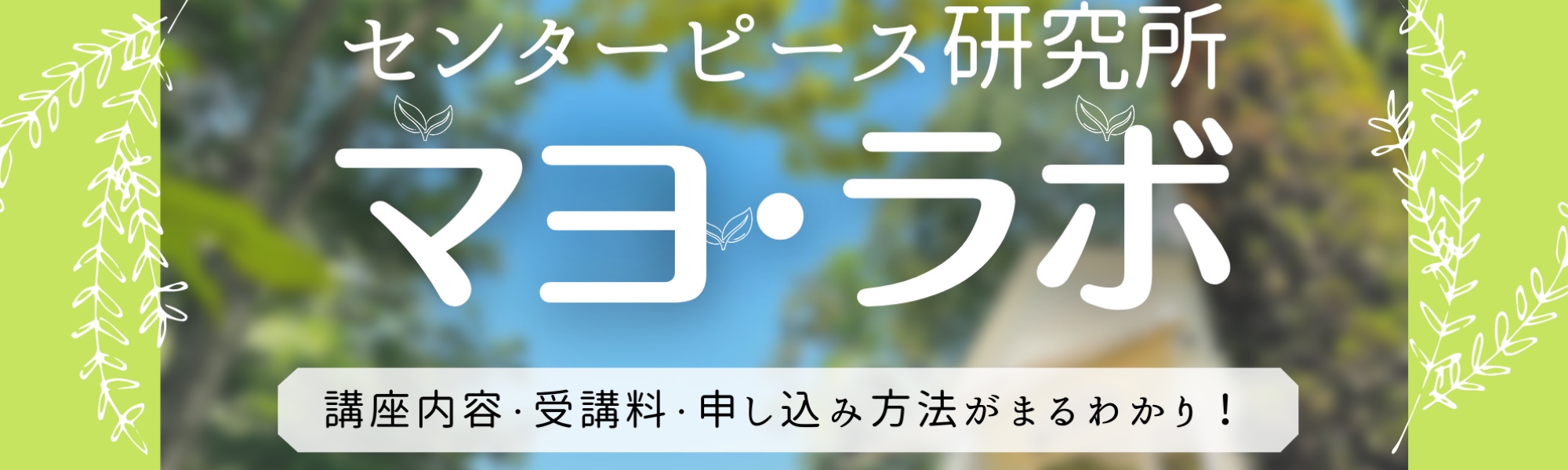犬飼ターボ センターピース テキスト センターピースは犬飼ターボさん